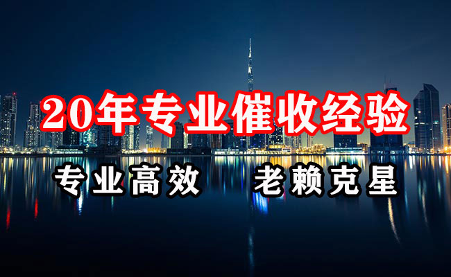金水要债公司