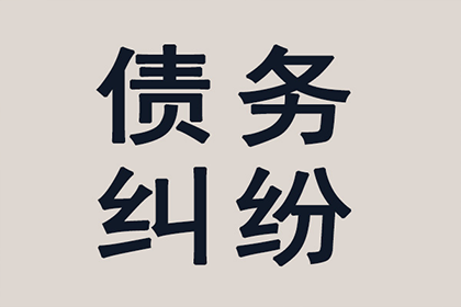 债务转让给催收机构是否构成违法？